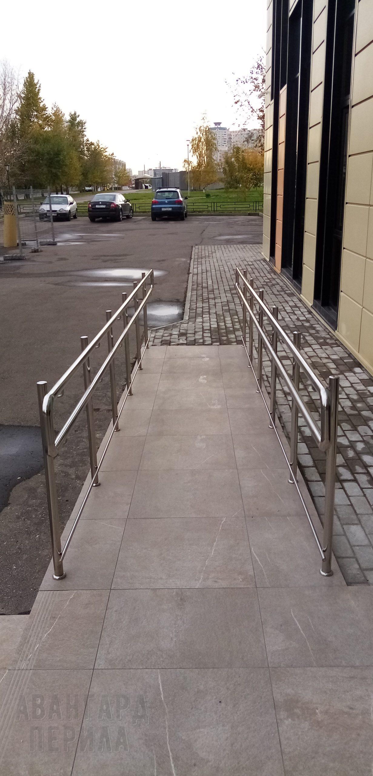 Перила для пандуса перила для пандуса